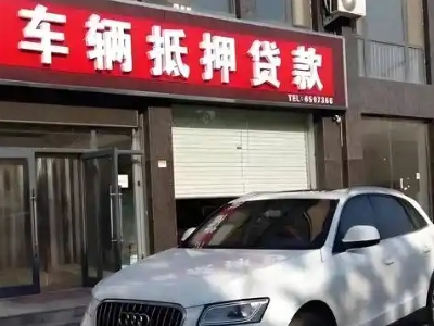 渝中不押车贷款办理条件是什么？