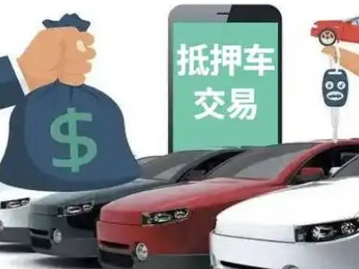 渝中汽车抵押贷款通过率高